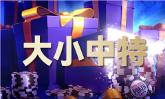 二四六论坛交换大