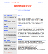 <strong>国际商业实操培训</strong>